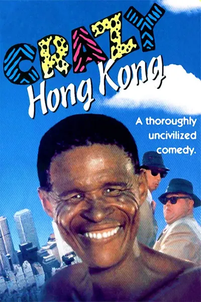 The Gods Must Be Crazy in Hong Kong