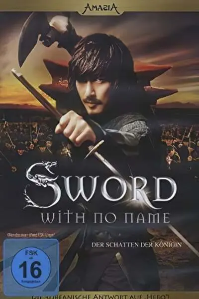 The Sword with No Name